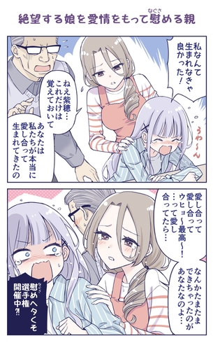 【画像】この母親の性欲が強すぎる家族のギャグ漫画、エッチすぎる