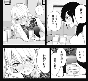 【画像】百合漫画じゃないのにガチ百合シーンがある一般漫画