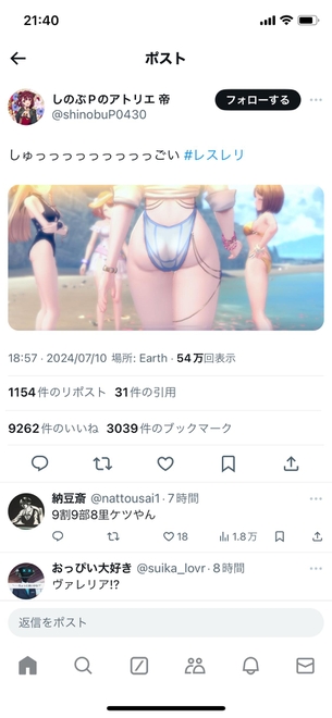 【画像】エロ水着を実装したアトリエのソシャゲ、尻の部分が透け透けで丸出しになっていると話題に