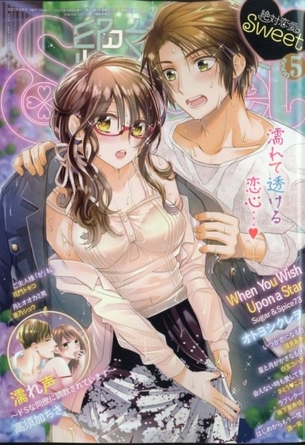 【画像】女性向けエ口漫画とかいう意外とかなり抜けるやつ