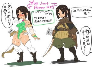 【画像】ドスケベデザインの装備だけど性能が高いので着るしかない っていうシチュが好き