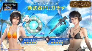 【画像】FF7のソシャゲ、ユフィの超ドスケベ水着に短パンを穿かせることで上手くごまかして実装する