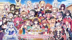 【悲報】ドチャシコなエロソシャゲ、何故か終了してしまう…?