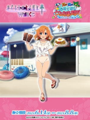 【剥ぎコラ】アニメ公式絵などの剥ぎコラ画像を大量投下 その616