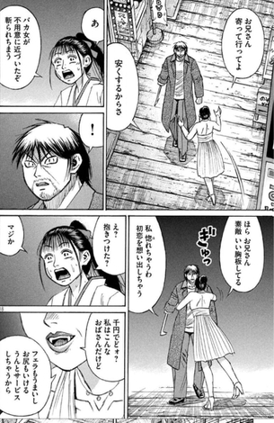 【悲報】『彼岸島』の明さん、母親に「チ○ポ咥えさせてよ」とおねだりされる衝撃展開に