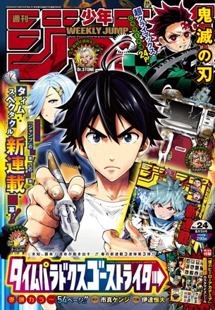 【朗報】元ジャンプ連載『タイムパラドクスゴーストライター』の作画、エロ同人進出で億万長者になっていた