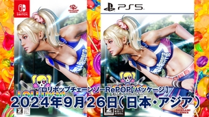【画像】エッチな女子高生が主人公のゾンビアクション『ロリポップチェーンソー』のリメイクが9月26日に発売決定