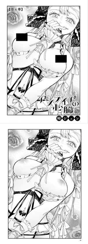 【画像】単行本で乳首が解禁された一般漫画
