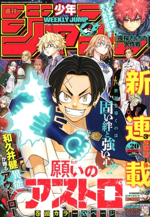 【画像】ジャンプの新連載に巨乳のむちむちヒロインが登場ｗｗｗｗｗｗｗｗｗｗ