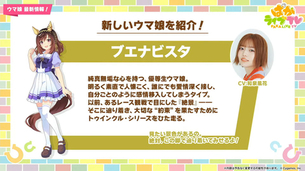 【画像】ウマ娘さん、かわいい新キャラを一気に５人追加する