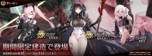 【悲報】アズレン、ロリレーンになってしまう…