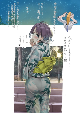 【事前？】なんかこのあとヤれそうな気がする浴衣美少女の二次画像
