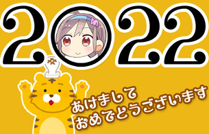あけましておめでとうございます！『チラシの裏でゲーム鈍報』2021年記事まとめ