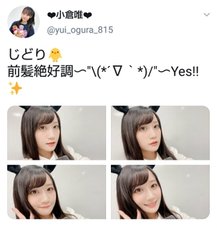 小倉唯さん…ファンからの受けが悪かったのか『すだれ前髪』を卒業