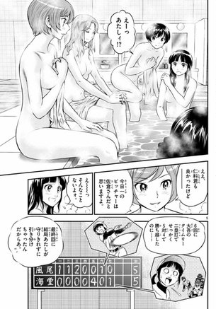 【郎報】MAJOR2nd、久々のエロ回で全裸解禁！単行本で乳首が追加されそうなお風呂シーン