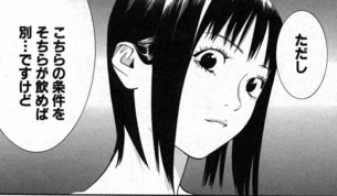 ライアーゲームの神崎直ちゃん、めちゃ可愛いwwwwwwww