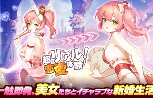 スマホゲー『ビリオネア〜華麗なる逆転劇〜』お金の力でめっちゃエロい美女を自分の物に