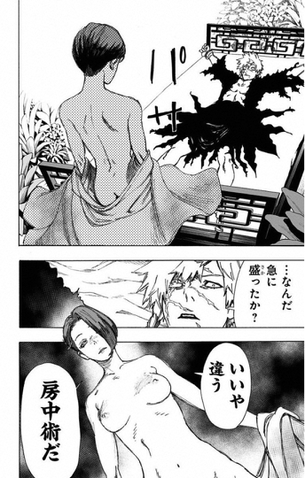 【画像】アニメ化決定のジャンプ+の漫画、セ○クスありのエチエチ漫画だった