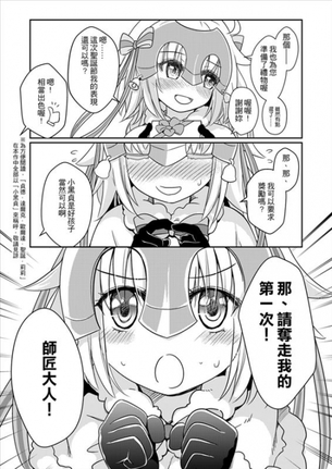 【Fate Grand Order】ジャンヌ・ダルクのエロカワイイ画像を無料でまとめて貼っていくぜ☆