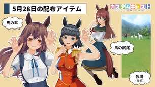 【画像】某スマホゲーさん、全力でウマ娘に便乗してしまうwwwwwwww