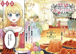 【画像あり】シェラ・L・グリーンウッドの衝撃画像が流出！？(異世界魔王と召喚少女の奴隷魔術)