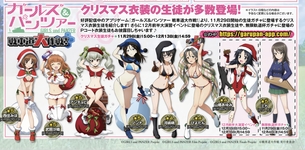 【悲報】ガルパンの女の子たち、今年もエッチなクリスマス衣装着せられてしまう