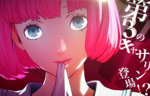 『キャサリン・フルボディ』3人目のエロいキャサリンが登場！エロいたくし上げなどエロい姿！