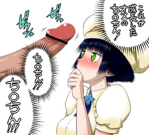 【凄く…大きいです…】人生で初めておチンチンを見た女の子達の二次エロ画像