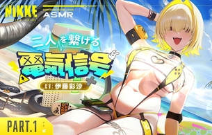 『勝利の女神：NIKKE』エレグのドスケベすぎるエロ水着でえっちなASMRが公開！