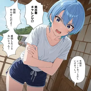 【画像】すいちゃんの男水着チャレンジ