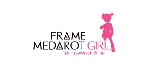 【画像】メダロット、エイプリルフールで美少女化してしまう