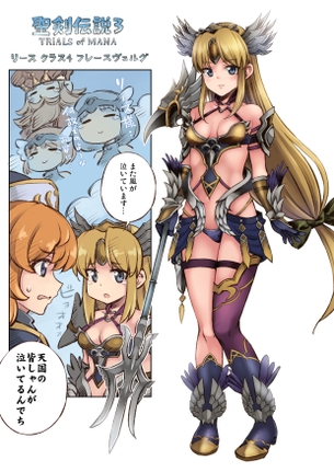 【画像】『聖剣伝説３』ってエッチなゲームですよね？