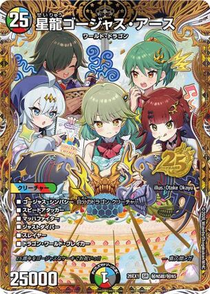 【画像】デュエル・マスターズさん、新パックでますますエチエチカードゲームになる