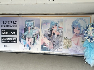 【画像】原宿でエッチなイラストの展覧会やってたｗｗｗｗｗｗｗｗｗｗ