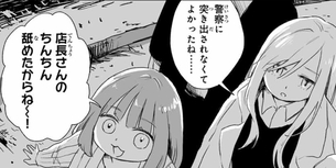 【画像】女さん、ペロペロでだいたい解決してしまう