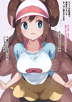 【ポケットモンスター】メイでエロ漫画のように好き放題シコリまくり画像