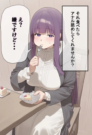 【画像】フェルンにアナル舐めてもらっちゃうエロ画像集