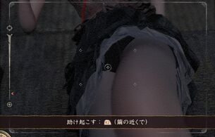 『零 〜紅い蝶〜 REMAKE』体験版でスカートの中を覗いて撮影してみた結果・・・！