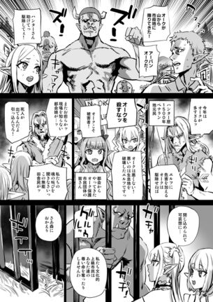 【画像】エロ同人作家さん、あの社会風刺ネタを盛り込む