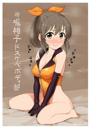 【エロ画像】堀裕子とエッチする妄想をしたときにありがちな展開！(アイドルマスターシンデレラガールズ)