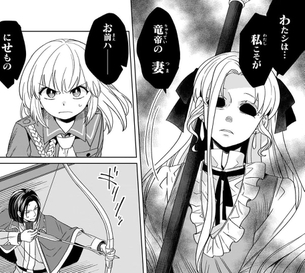 「やり直し令嬢は竜帝陛下を攻略中」