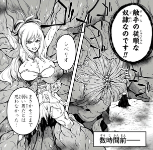 「テンタクル・ホール」