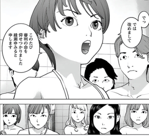 「性食鬼」