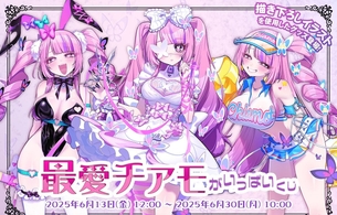 『ボンバーガール』最愛チアモのエロすぎるムチムチバニーガールなどエロオンラインくじ！