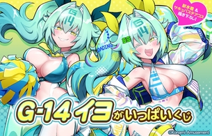 『麻雀ファイトガール』G-14イヨのえっちなサキュバスチアコス姿のエロオンラインくじ！