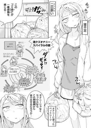 【画像】女のオ○ニー、大変すぎる