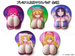 【画像】『メイドラゴン』のエッチなマウスパッド、おっぱいがデカすぎて使いづらそう