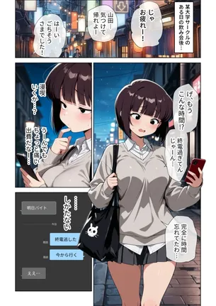 【エロ漫画】女友達とのHが一番興奮する説
