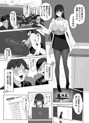 【エロ漫画】ゴムフェラだけならしてくれる保健室の先生