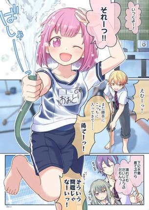 プロジェクトセカイのエッチな魅力が分かるエロ画像